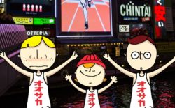 道頓堀のシンボル グリコの看板のレアバージョン