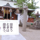 大阪松原市にある布忍神社の恋みくじ