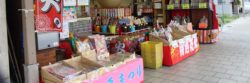 まっちゃまちの老舗・三木直商店
