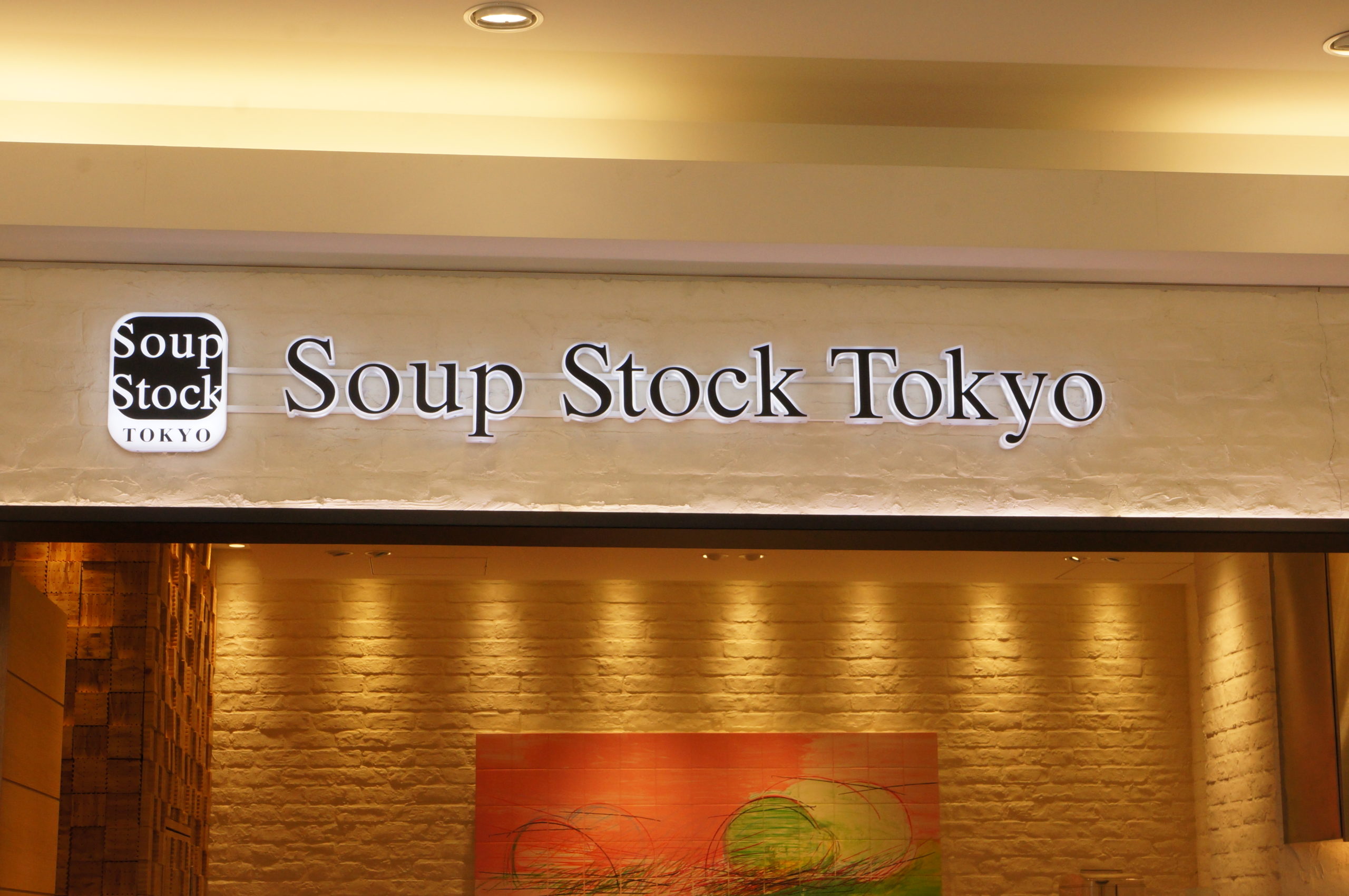 日本早餐推荐新鲜健康日式煲汤专门店soup stock tokyo width=