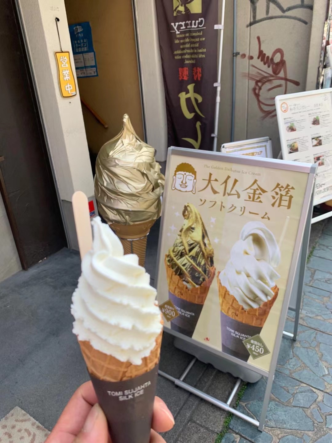 日本金箔冰淇淋