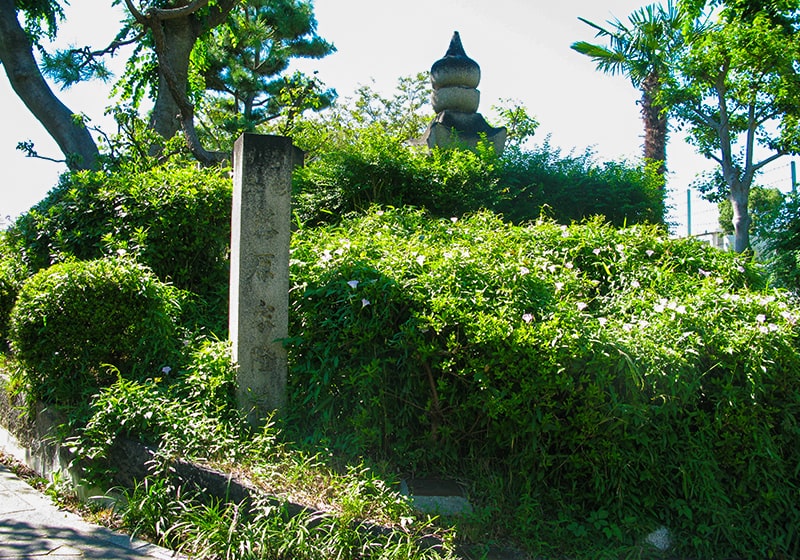 口縄坂近くにある藤原家隆の墓