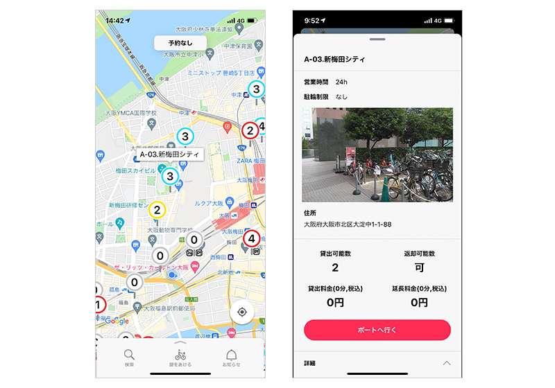 大阪バイクシェアのアプリ画面