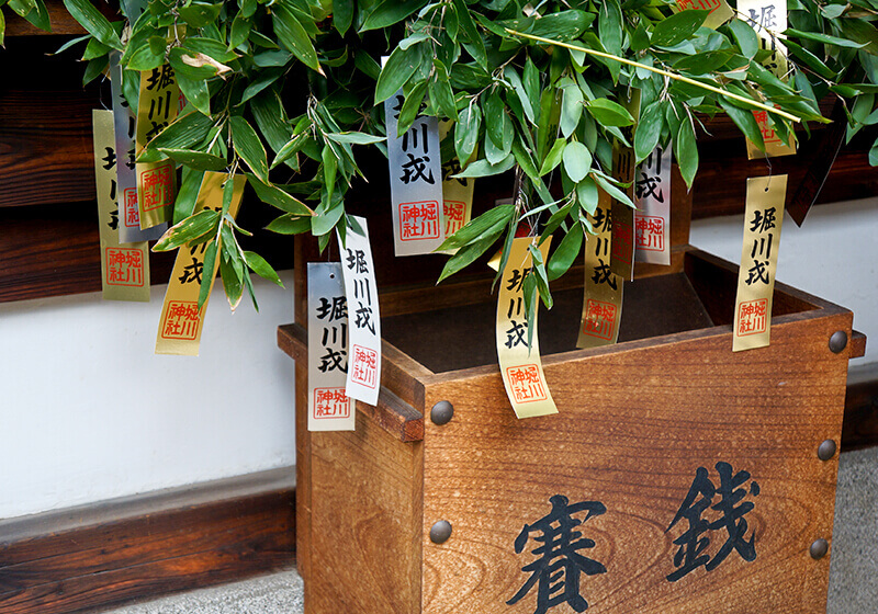 saisen-bako offertory box at Toka Ebisu festival, Osaka