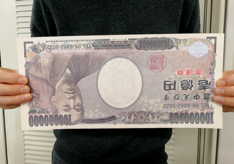 ten million yen note good luck charm from Toyonaka Ebisu