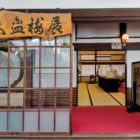 Osaka Tenmangu Plum Bonsai Exhibit
