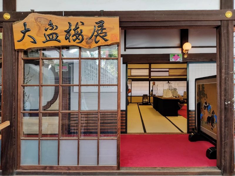 Osaka Tenmangu Plum Bonsai Exhibit