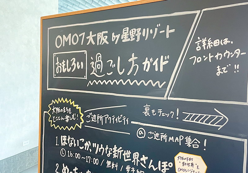 OMO7大阪