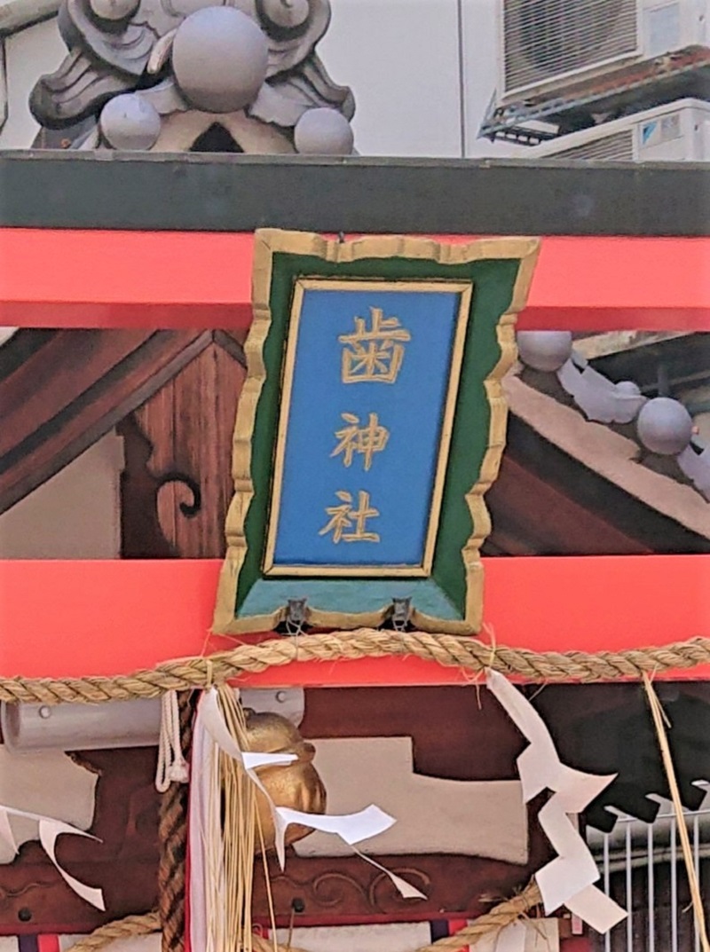 鳥居に掲げられた神社名の額