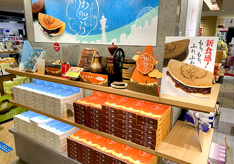 和菓子店叶匠寿庵の神戸空港限定販売どら焼き「うわのそら」