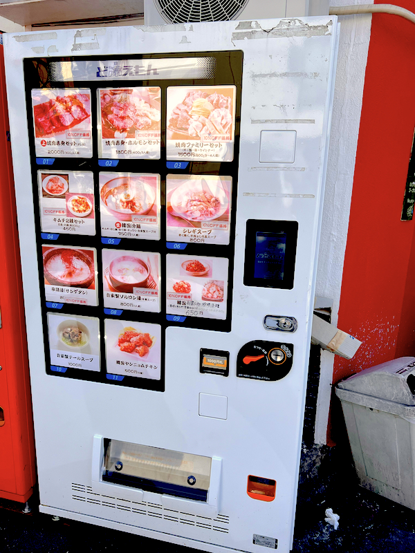 韓国料理自販機
