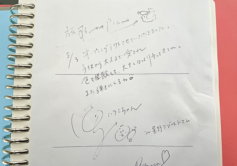 OMO７大阪by 星野リゾートの期間限定イベント「旅するLovePiano」の「旅するLovePianoノート」に書かれたハラミちゃんのコメント