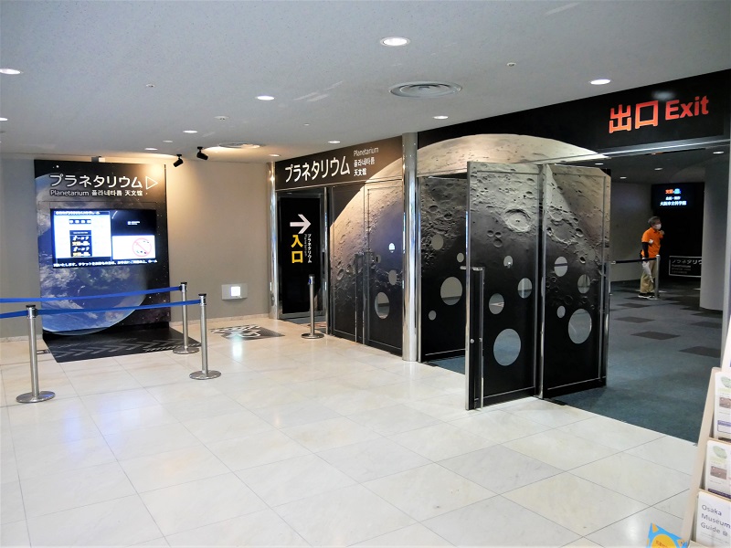 大阪市立科学館のプラネタリウム