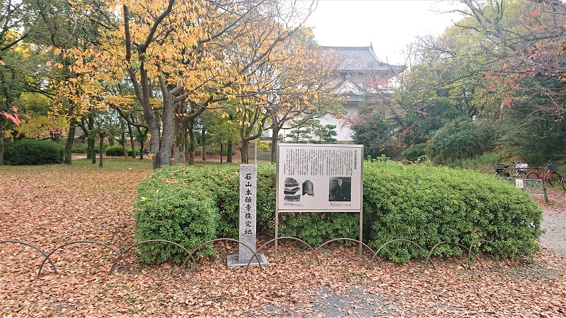 大坂御坊(石山本願寺）の跡地碑。後方は大阪城六番櫓