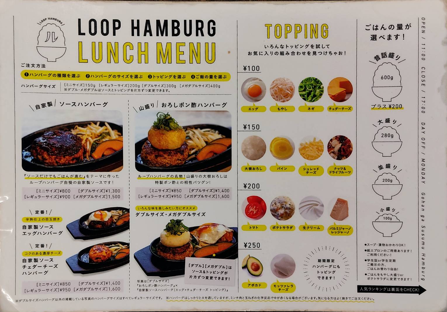 loop-hamburg-lunch-maido