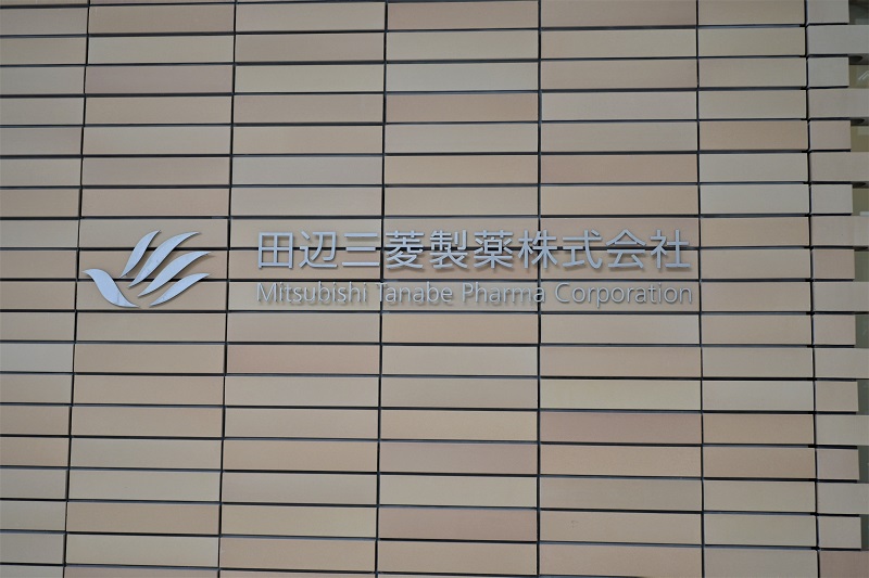 田辺三菱製薬の本社ビルの看板