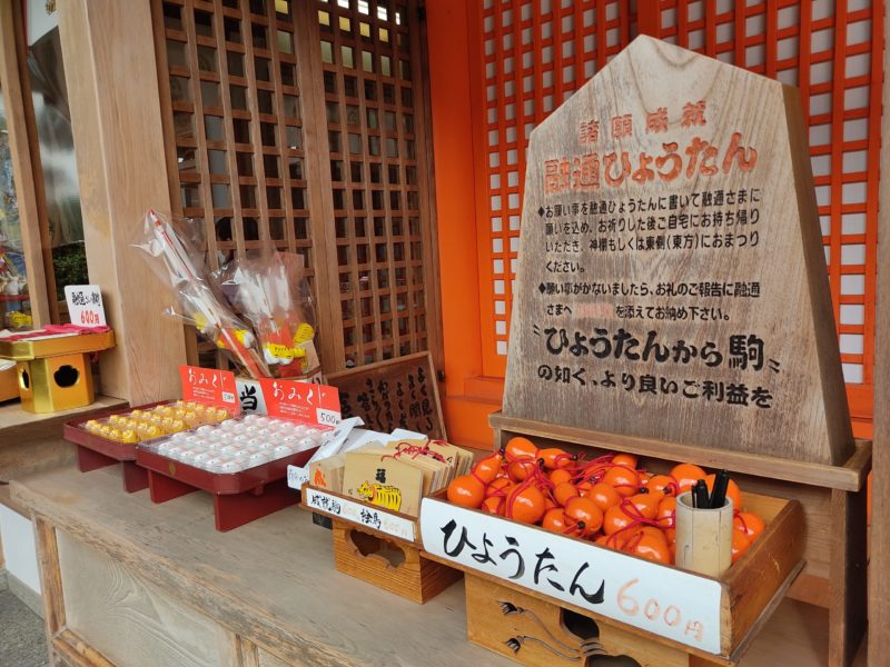 gourd shaped lucky items and ema votive plaques at Shigisan Temple