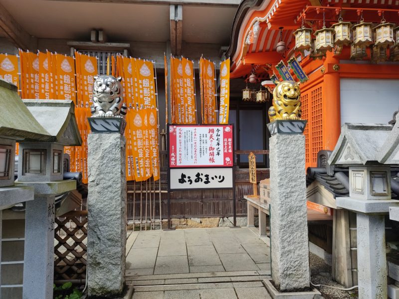 pair of gold and silver tiger statues at Shigisan Temple in Nara