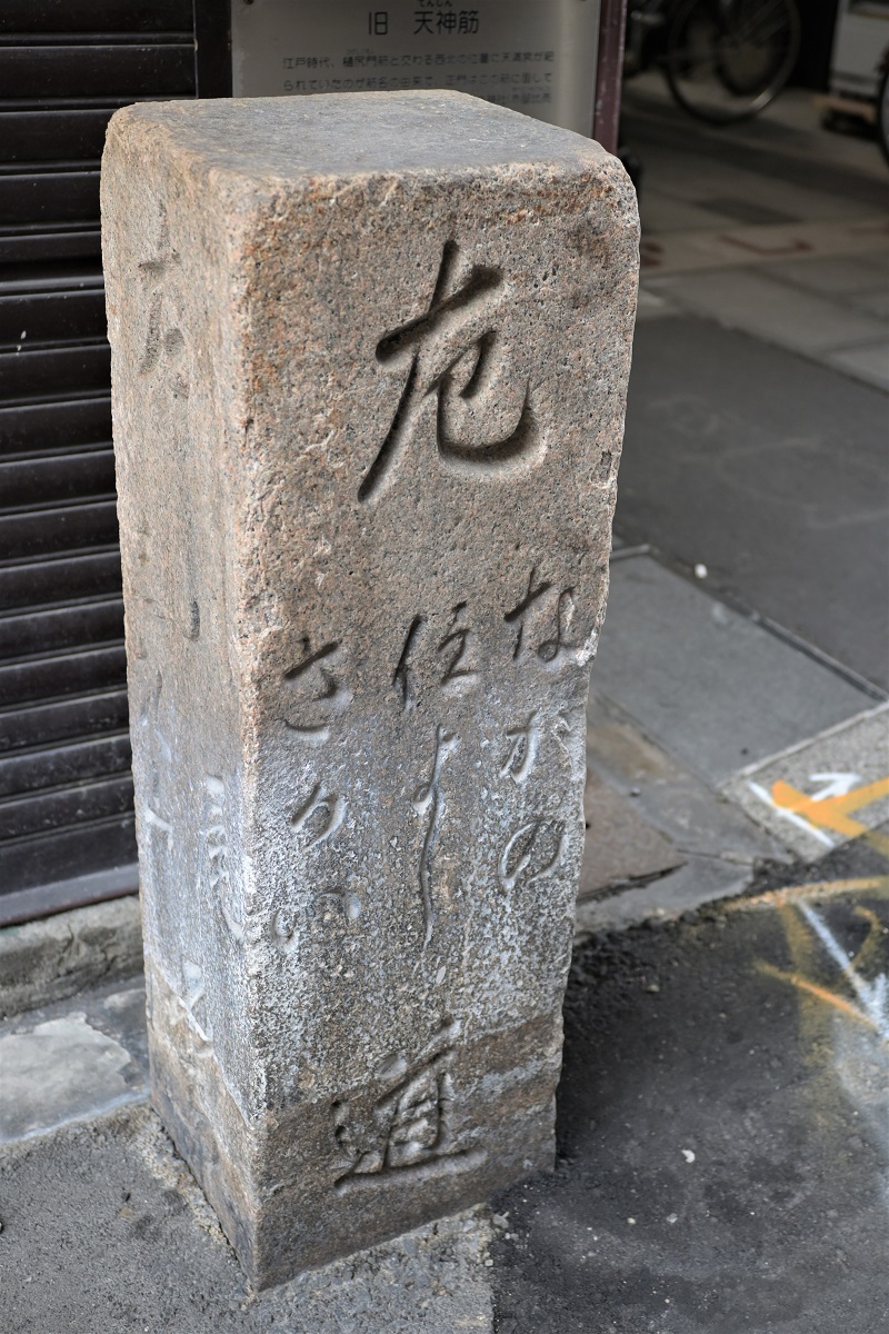 大阪市平野区の商店街にある石碑
