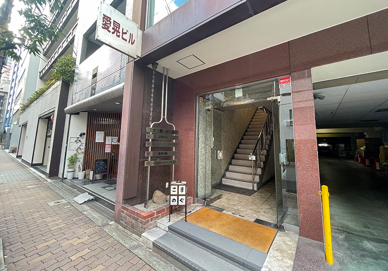 Komanogu（こまのぐ）京町堀本店の入口