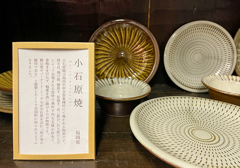 Komanogu（こまのぐ）京町堀本店で取り扱う陶器