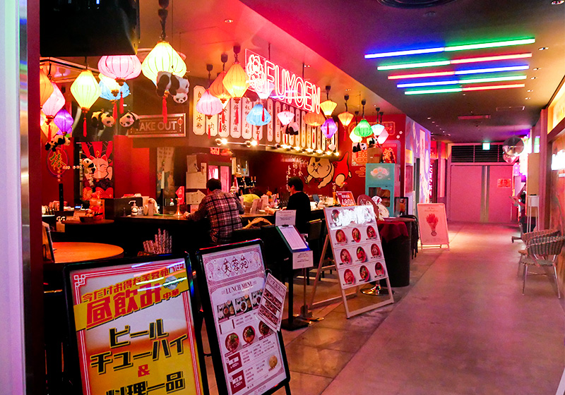 Shinsaibashi PARCO neon restaurant area