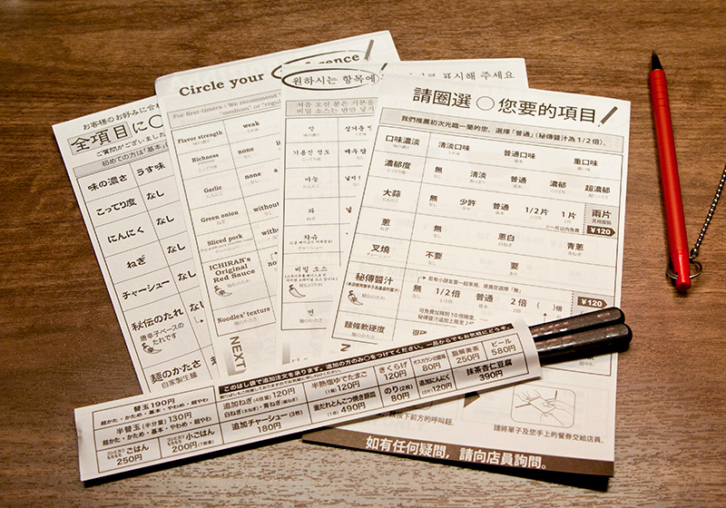一蘭の注文用紙は英語・韓国語・中国語もあり、外国人観光客も安心