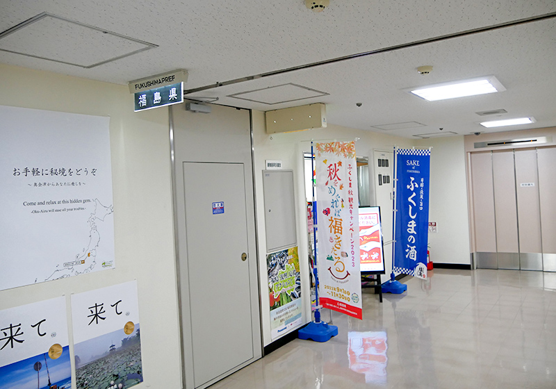 「福島県観光物産館 大阪サテライトショップ」の入口