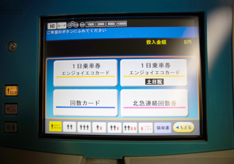 大阪メトロの発売機で、乗車券を購入するときの画面