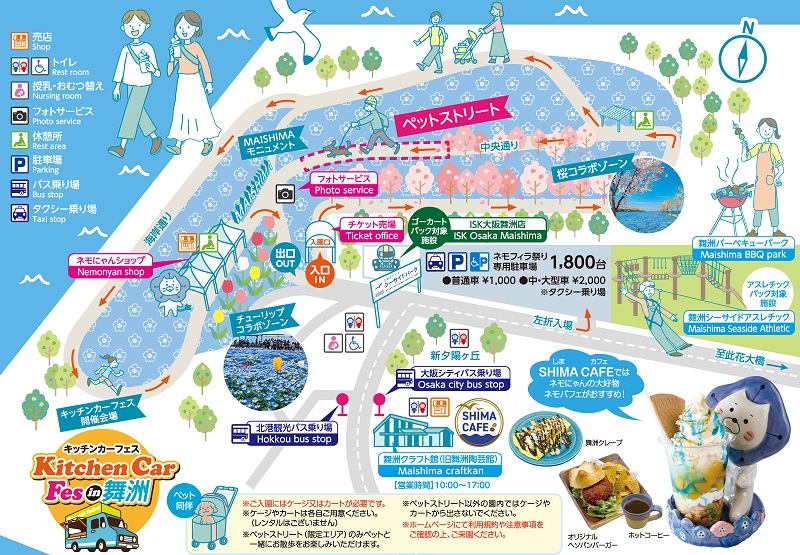 大阪まいしまシーサイドパークの園内マップ