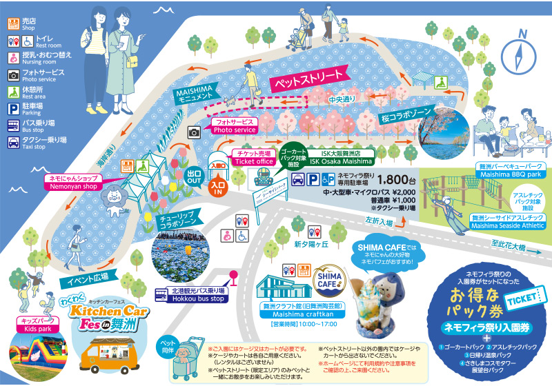 大阪まいしまシーサイドパークの園内マップ