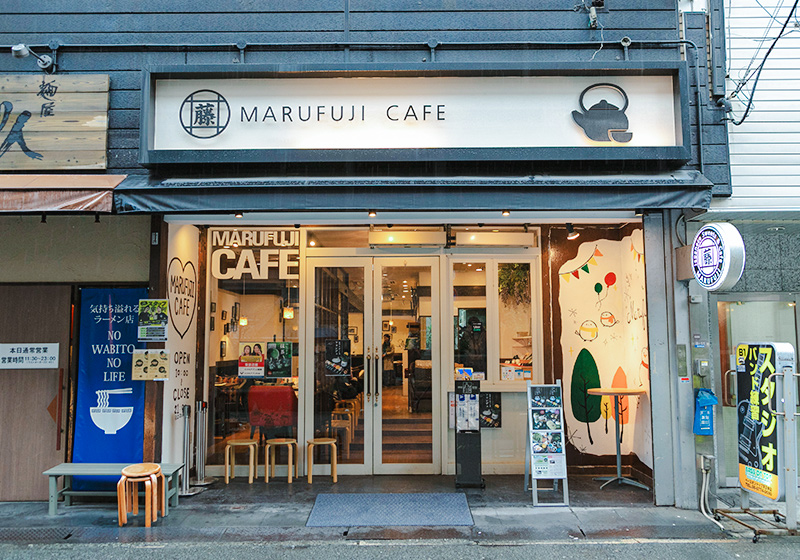 MARUFUJI CAFE天王寺北口店の外観