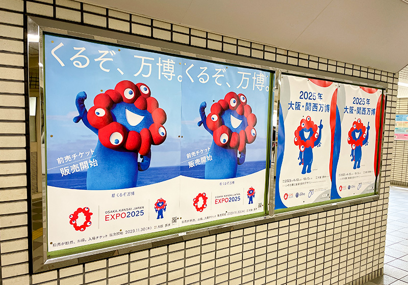 4 different designs of Osaka, Kansai Expo posters inside a busy train station