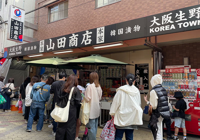キムチの山田商店