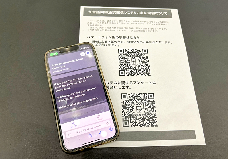 Translated subtitles are displayed on your smartphone when you scan the QR code.