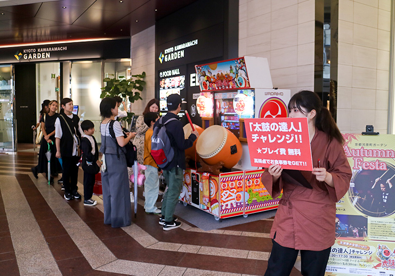 京都河原町ガーデンで開催された太鼓の達人イベント