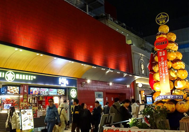 사람의 왕래가 많은 HEP에 있는 OSAKA 타코야키 마켓