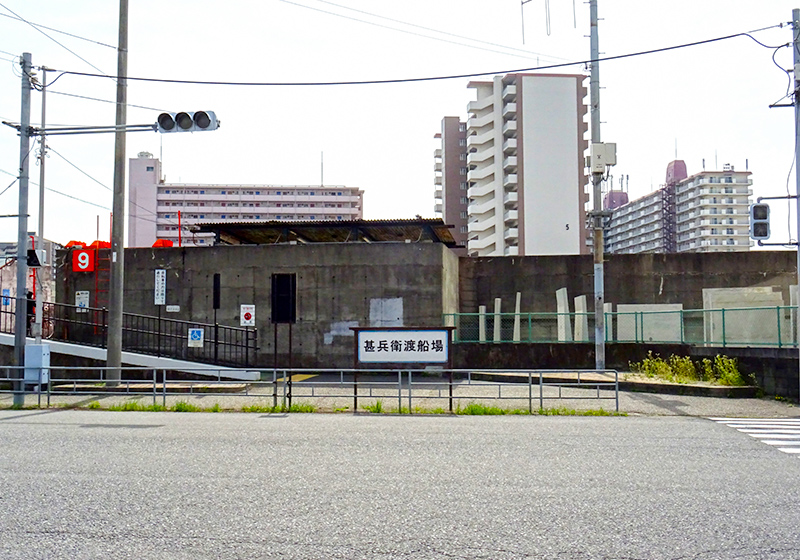 甚兵衛渡船場の出入り口