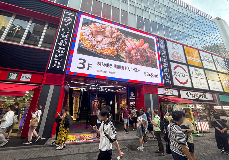 中座くいだおれビルの外観