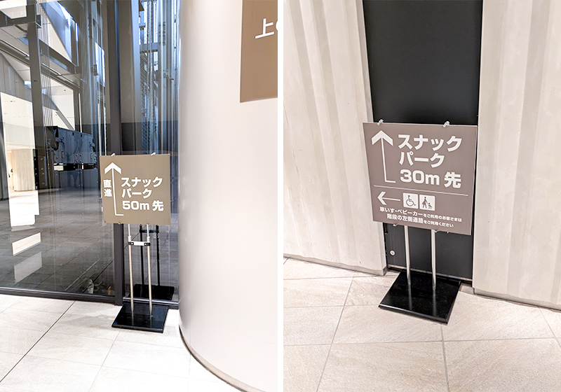 阪神スナックパークへの道