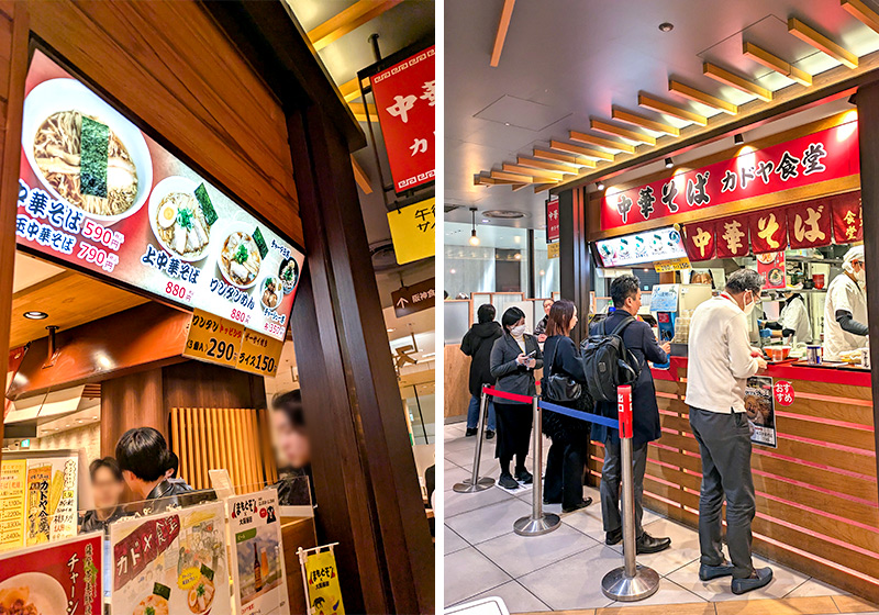 大阪の中華そば代表カドヤ食堂