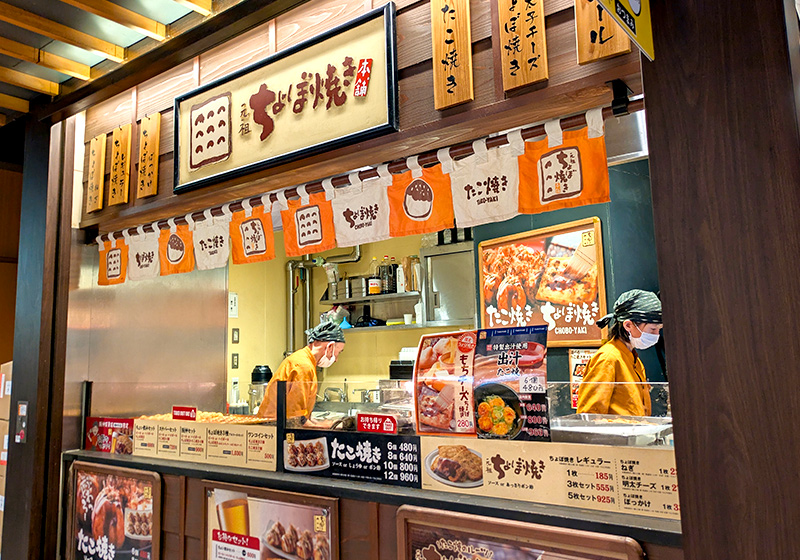 元祖ちょぼ焼き本舗