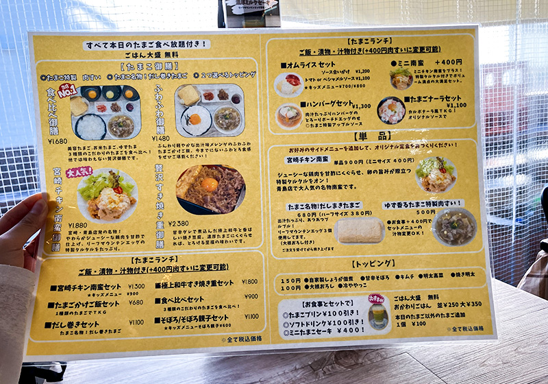 卵料理専門店「たまごのたまこ」のランチ
