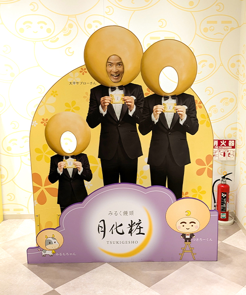 あなたも月化粧になれる？フォトスポット