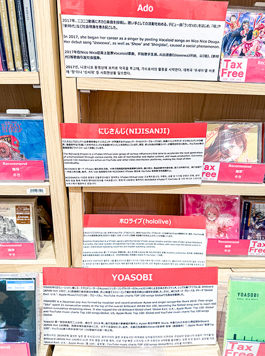 4か国語でアーティストの説明書きがされているポップ